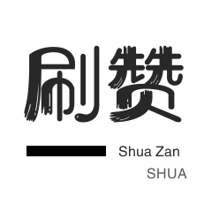 快手账号出售